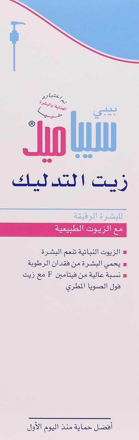 Sebamed Baby Massage Oil 150ml