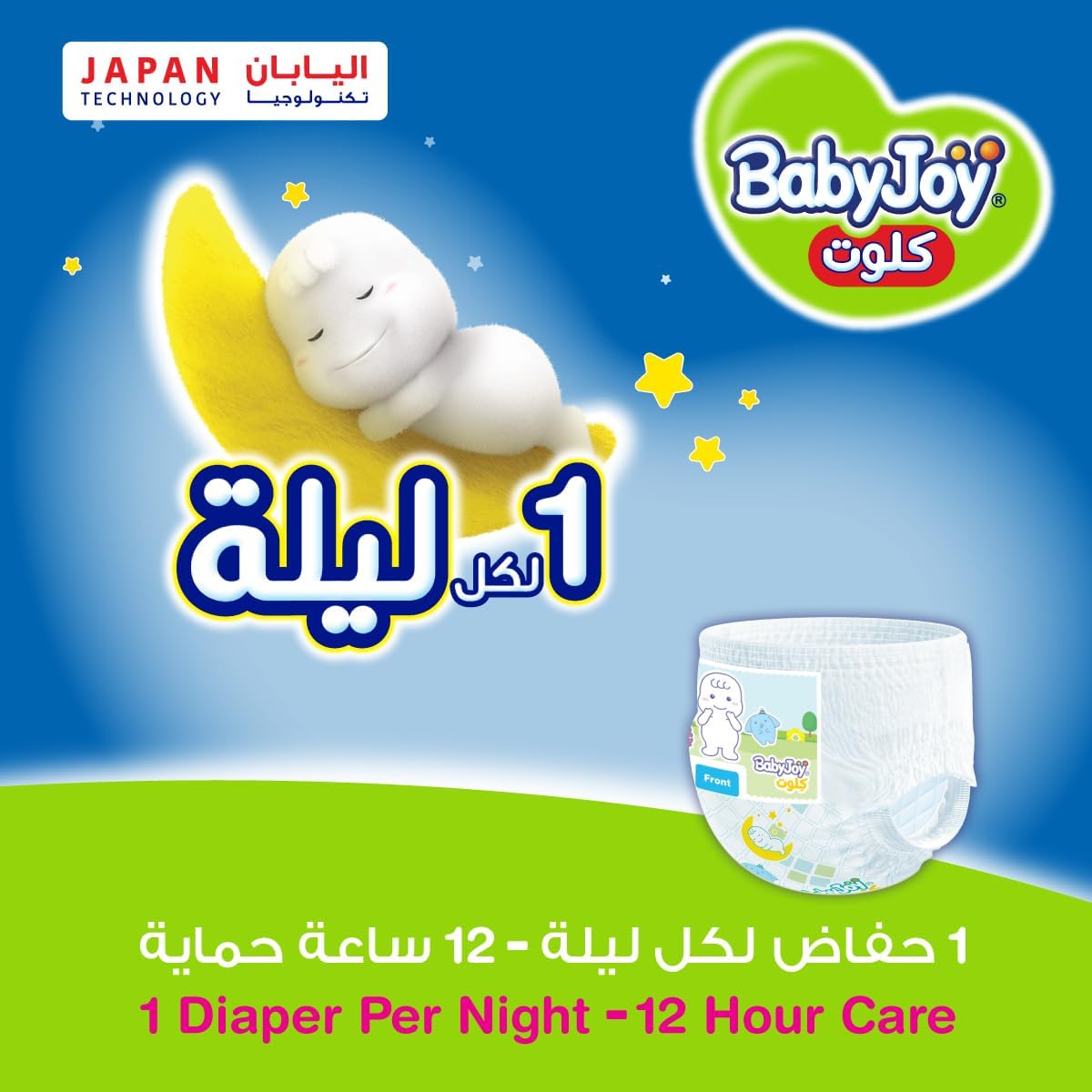 Babyjoy Cullote Pants Diaper, Junior Size 5, Count 72, 12 - 18 Kg