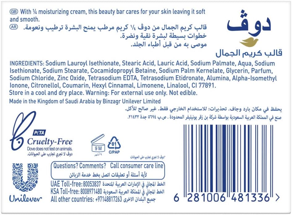 Dove Beauty Cream Bar White 160g
