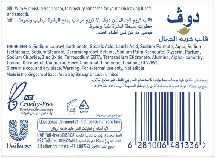 Dove Beauty Cream Bar White 160g