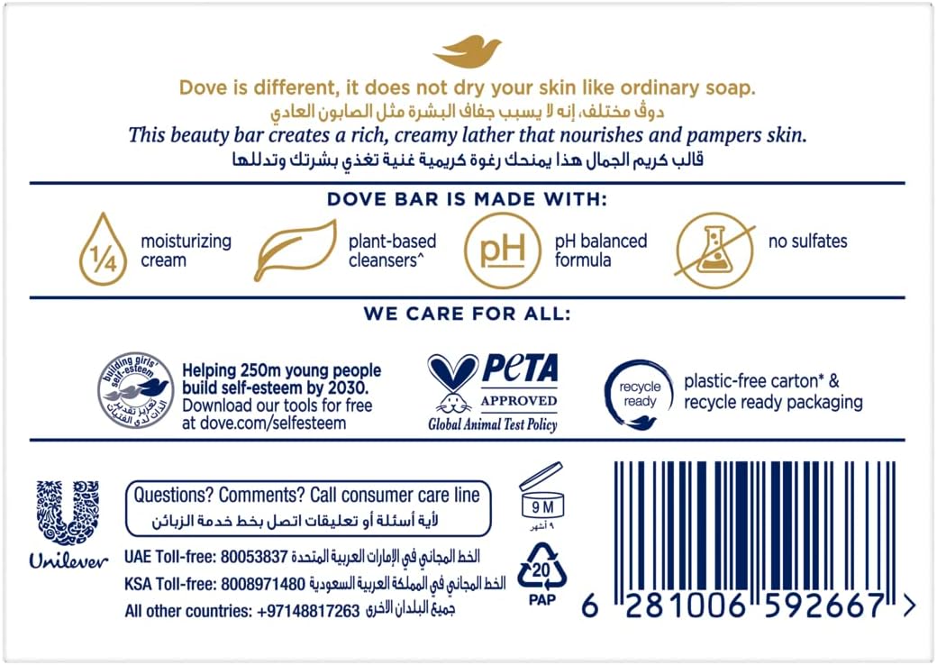 Dove Purely Pampering Beauty Cream Bar Shea Butter, 125g