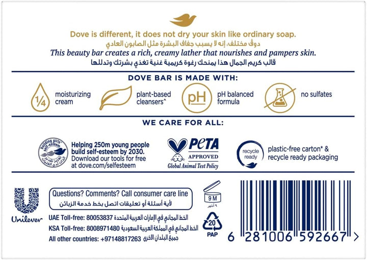 Dove Purely Pampering Beauty Cream Bar Shea Butter, 125g