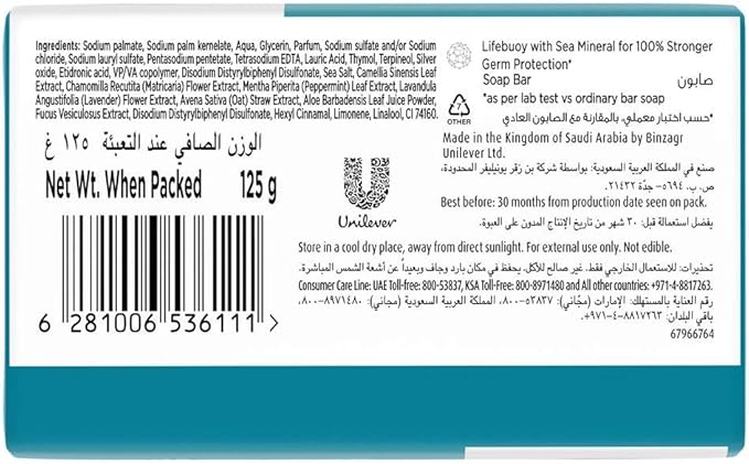 Lifebuoy Bar Soap Sea Mineral & Salt, 125 Gm