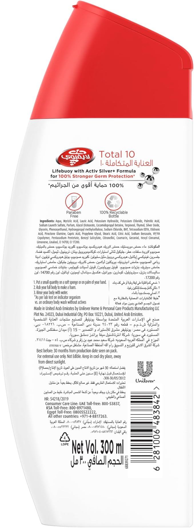 LIFEBUOY Antibacterial Body Wash, Total 10, for 100% stronger germ protection* & hygiene, 300ml x 2