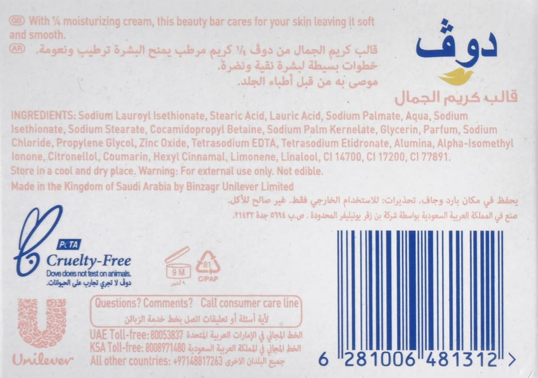 Dove Beauty Cream Bar Pink 160g