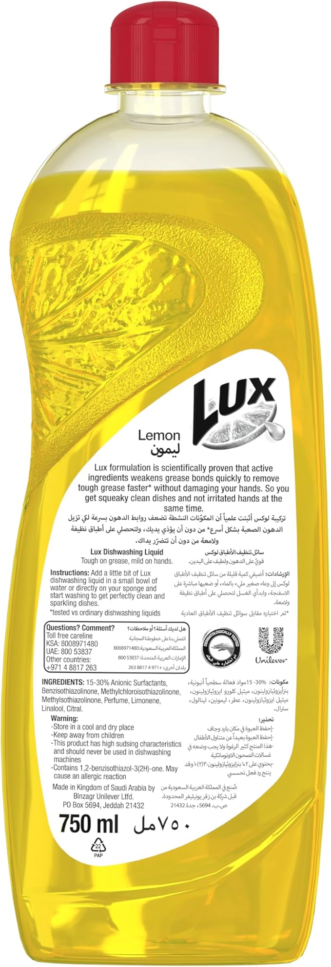 Lux Dishwashing Liquid Lemon 750ml