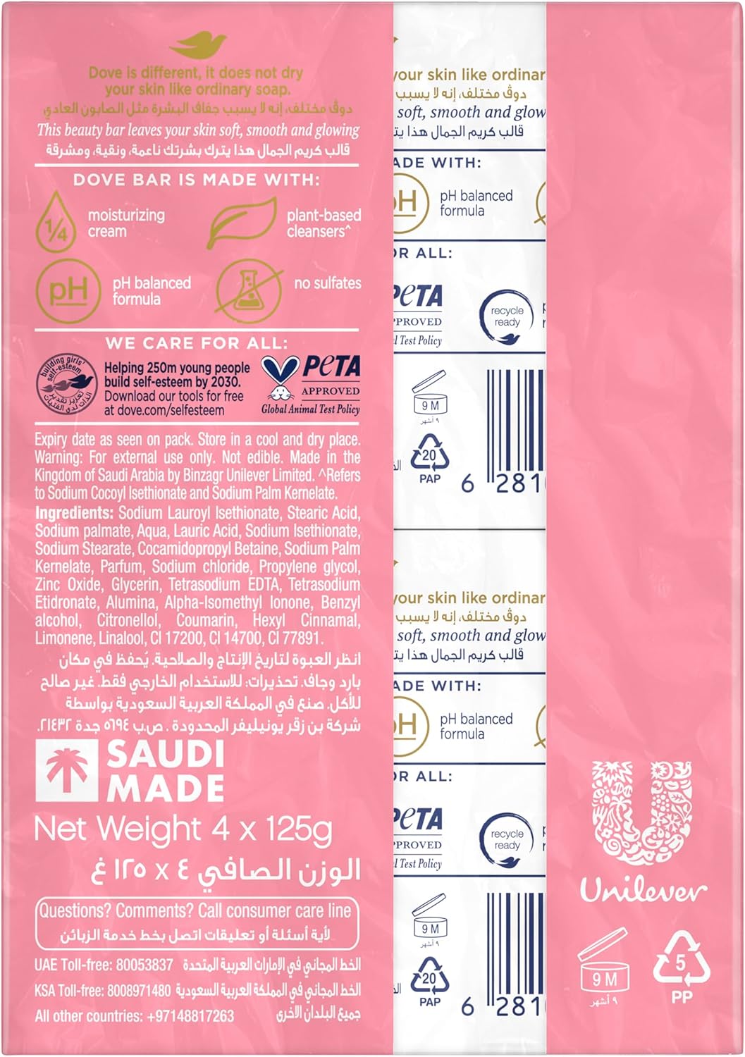DOVE Beauty Cream Soap Bar, Pink, 125g, Pack of 4