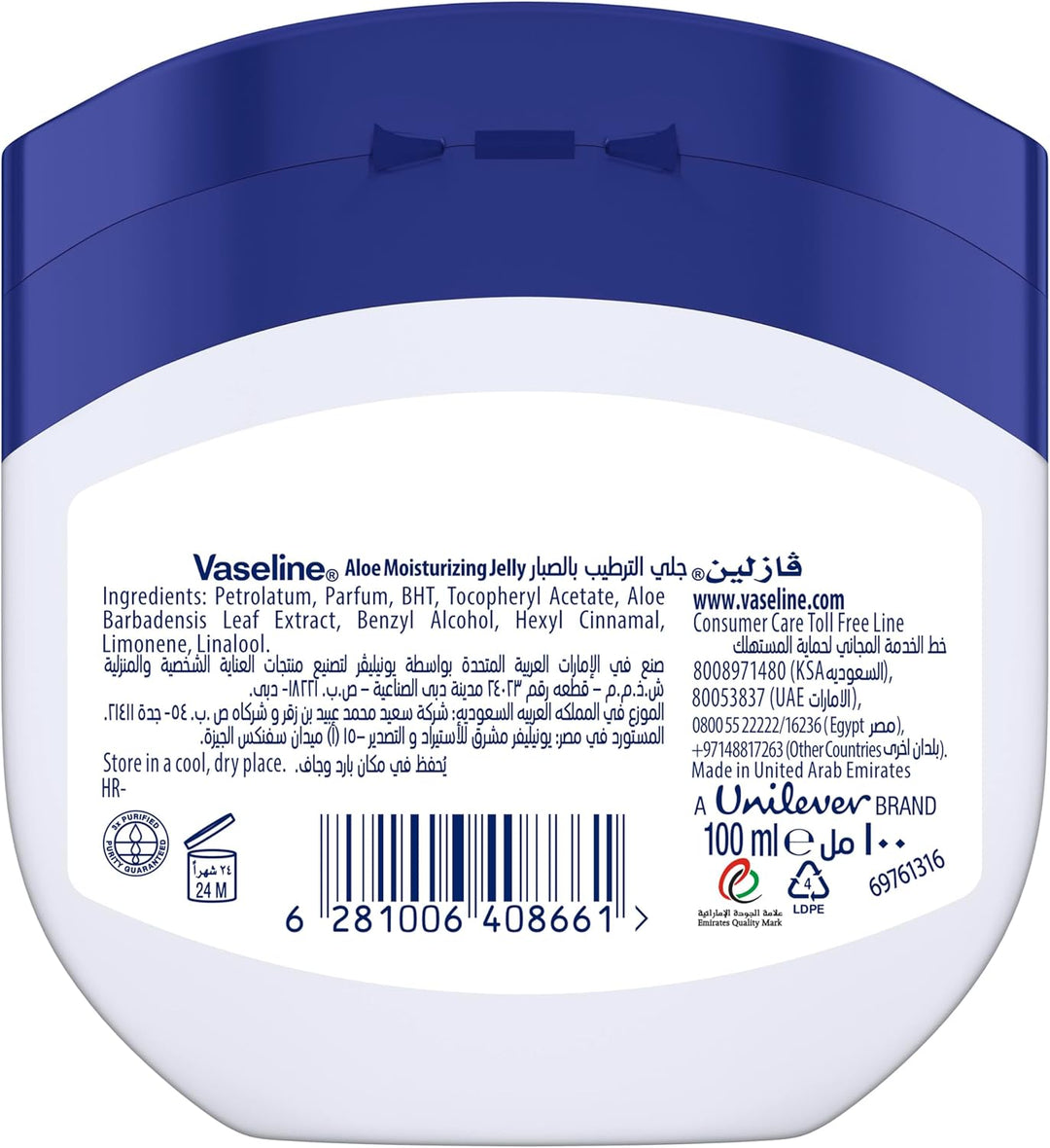 VASELINE Moisturizing Petroleum Jelly, for dry skin, Aloe Fresh, to heal dry and damaged skin, 250ml
